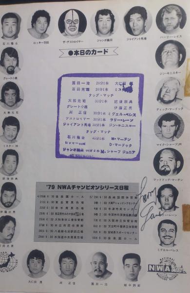 全日本プロレスリング '79 NWAチャンピオン・シリーズ パンフ