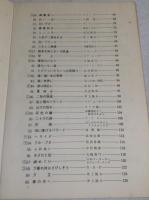 ベスト・フォーク60　ギターTAB譜付