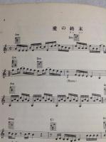 ベスト・フォーク60　ギターTAB譜付