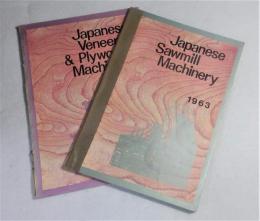 Japanese Sawmill Machinery ／Japanese Veneer & Plywood Machinery