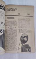 写真の事典　カメラファン臨時増刊