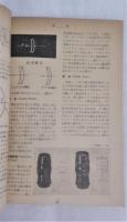 写真の事典　カメラファン臨時増刊
