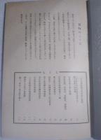 天皇御巡幸記念帖