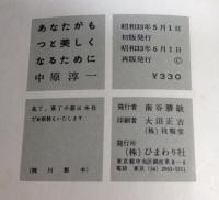 あなたがもっと美しくなるために