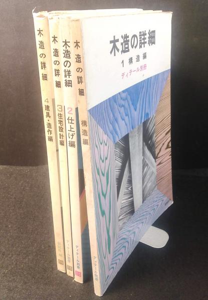 戦時造船史 : 太平洋戦争と計画造船(小野塚一郎 著) / よかばい