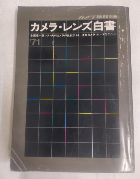 統制經濟法令集(銀行問題研究會編) / よかばい堂 / 古本、中古本、古