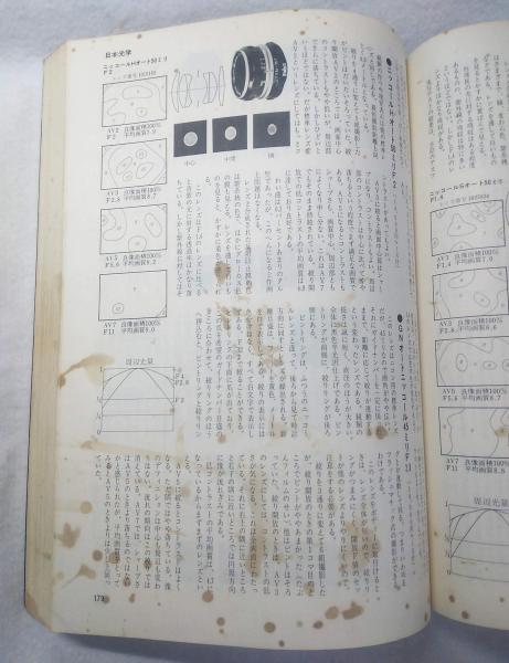 カメラ・レンズ白書 71年度版 / 古本、中古本、古書籍の通販は