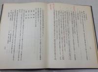 阿部泰山全集　全22巻揃