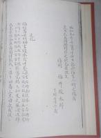福岡藩士分限帳