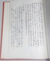 福岡藩士分限帳