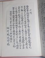 福岡藩士分限帳
