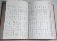 福岡藩士分限帳