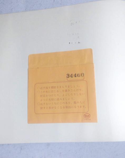 演習 古文書選 8冊セット(日本歴史学会 編) / 古本、中古本、古書籍の