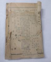 中外廣問新報　第2号