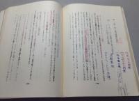 原爆投下問題関係資料