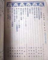 中央美術　81号 現代フランス美術