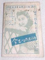雑誌　映画製作　9月号第1巻2号