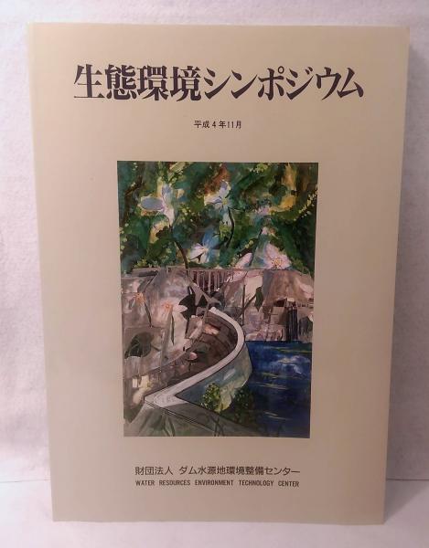 朗読】新美南吉「良寛物語 ━ 手毬と鉢の子 ━」第8回 最終回
