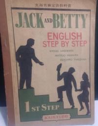  Jack and Betty―English step by step 1st step〔英語教科書〕