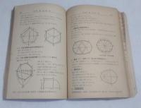 中学図画・工作の完成