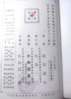 何香凝詩畫集