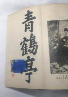 李朝史大全
