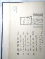 李朝史大全