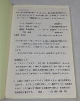 仙鶴霊芝草　1967年まで誰にも知らされなかった中国皇帝専用生薬
