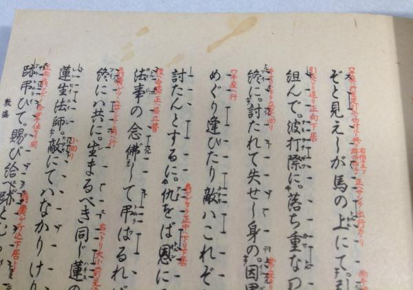 観世流 大成版 仕舞形付 全 平成14年版