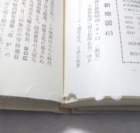 谷口廣保詩歌集　白墨のうた