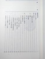 てんかん　その理解と援助のために