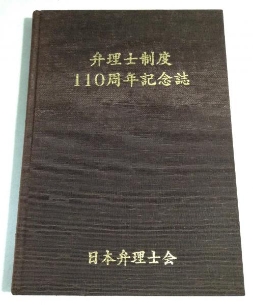 戦時造船史 : 太平洋戦争と計画造船(小野塚一郎 著) / よかばい