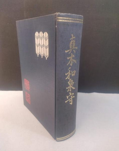 統計物理学 上・下巻 2冊 第2版(ランダウ、リフシッツ 著、小林
