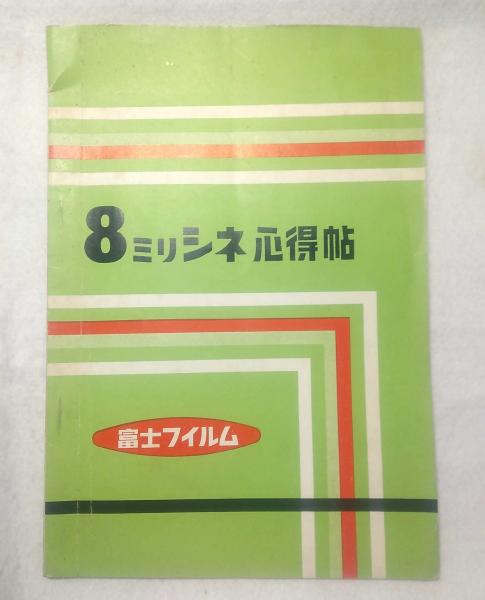 登山全書随想篇 全6巻 (1.峠と高原 2.山の風物誌 3.山の詩歌 4