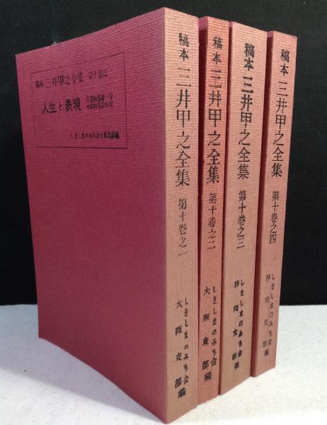 Amazon.co.jp: 希少/除籍本江戸時代書林出版書籍目録集成 3冊