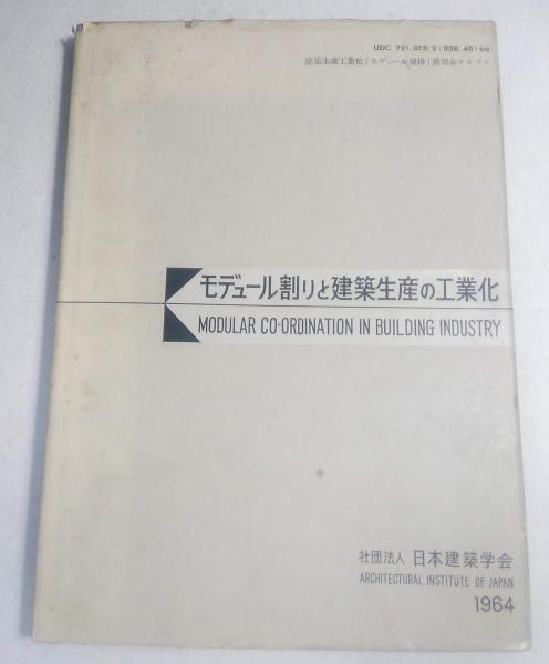 機械工学年鑑(機械学会 編) / よかばい堂 / 古本、中古本、古