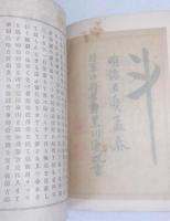 福島中佐遠征紀要