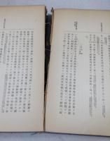 朝鮮史　第五編1-9巻+索引+第六編1巻　※コピー本を含む