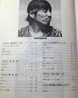 長渕剛アコースティック・ギター・テクニック