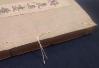 梅花無尽蔵 3冊セット