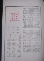 梅花無尽蔵 3冊セット
