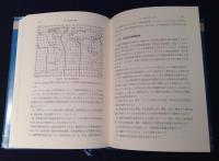 放送技術双書　全14巻揃+その他1冊