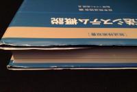 放送技術双書　全14巻揃+その他1冊