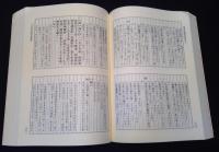 中華叢書　十三経注疏　全２０冊
