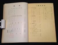 商報　第40版　1969