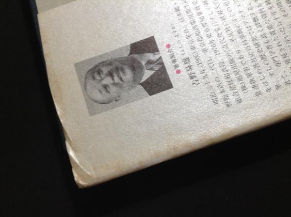 鮓・鮨・すし : すしの事典(吉野曻雄 著) / 古本、中古本、古
