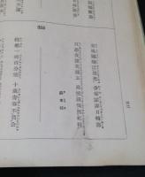 書道教範字引