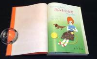 あみもの全書