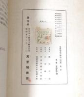 前置詞及び動詞の講義　The complete lectures on prepositions and verbs