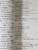前置詞及び動詞の講義　The complete lectures on prepositions and verbs